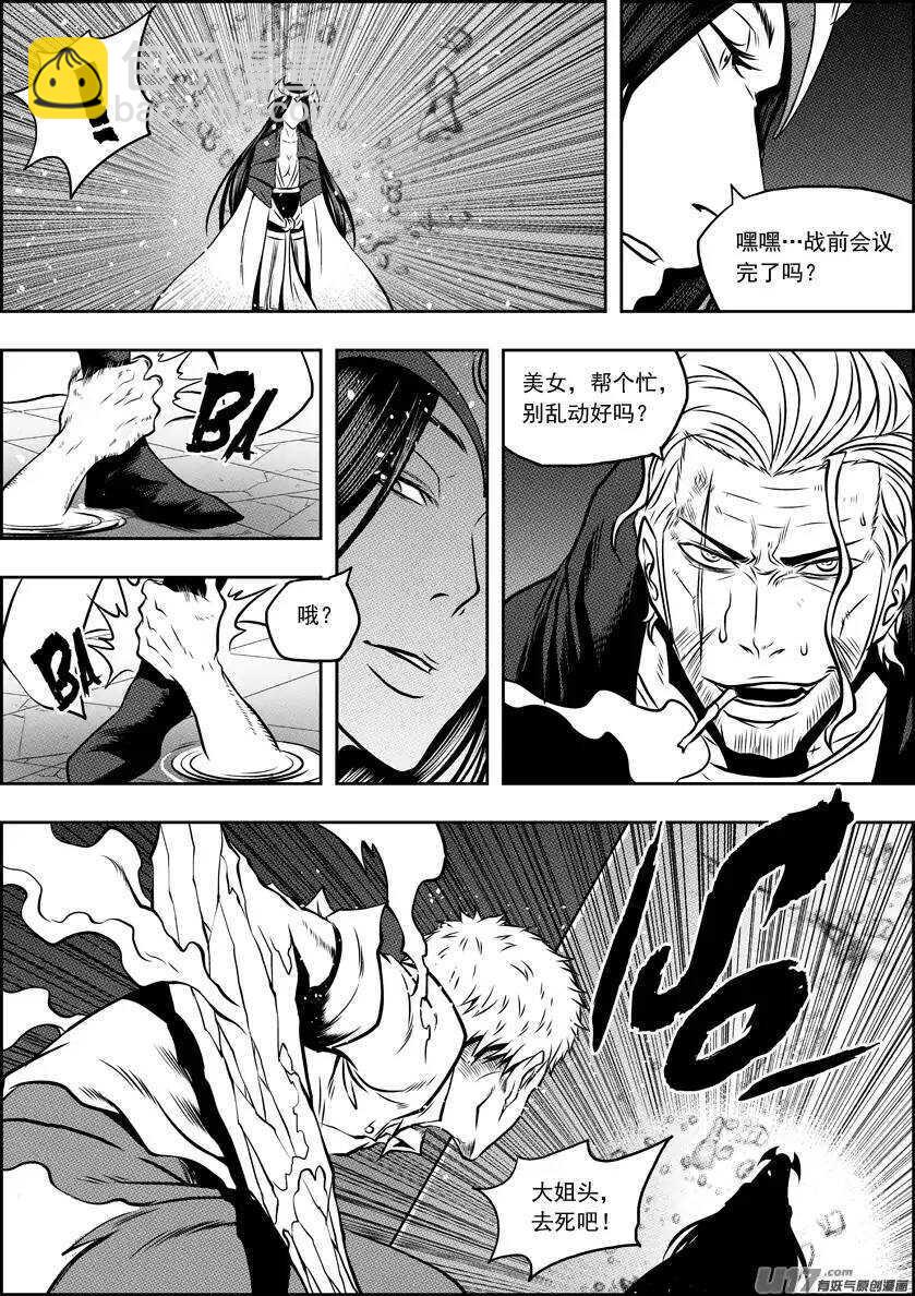 🍱噬规者 第101话 不同次元的战斗 第8页