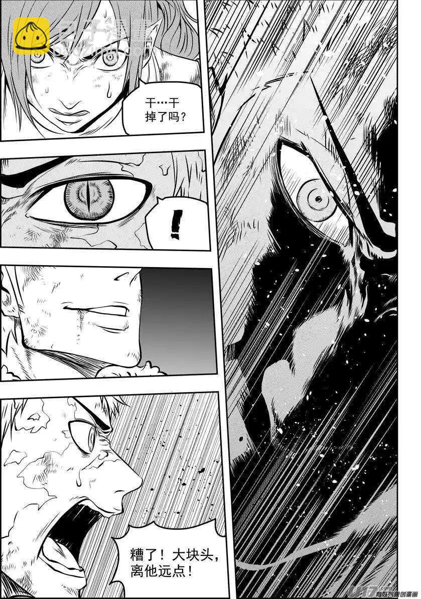 🍱噬规者 第105话 命河 第13页