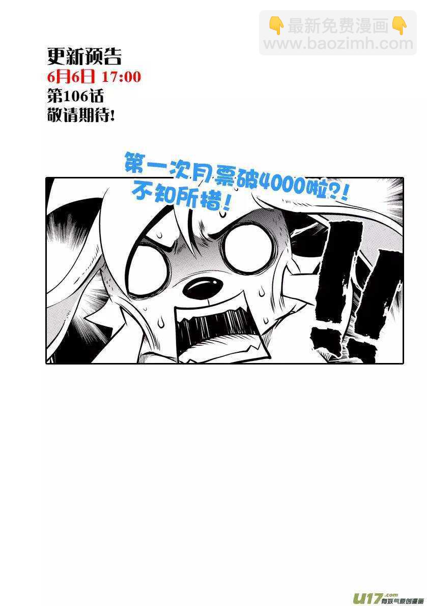 🍱噬规者 第105话 命河 第15页