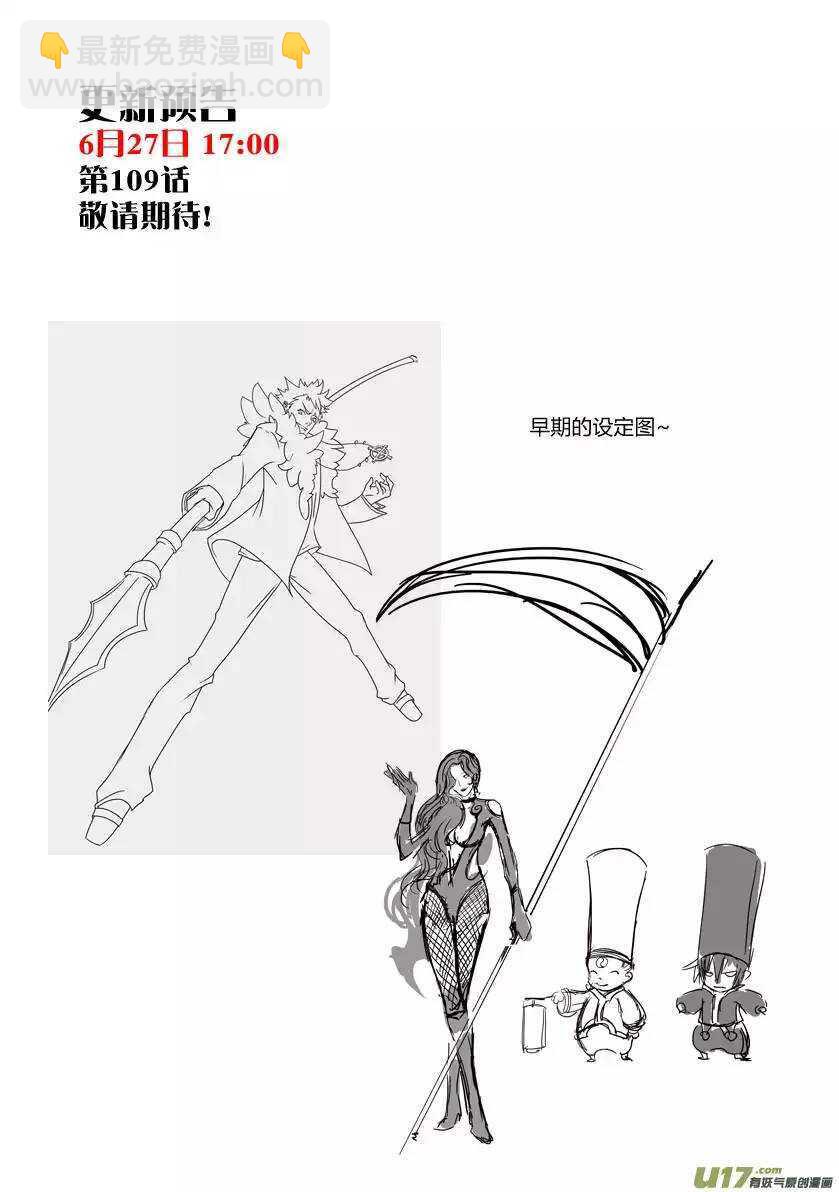 🍱噬规者 第107话 完全被忽视 第8页