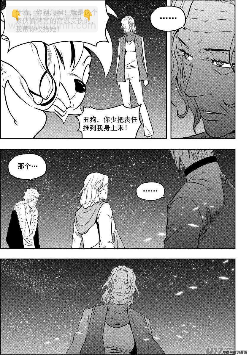 🍱噬规者 第109话 造物主 第14页
