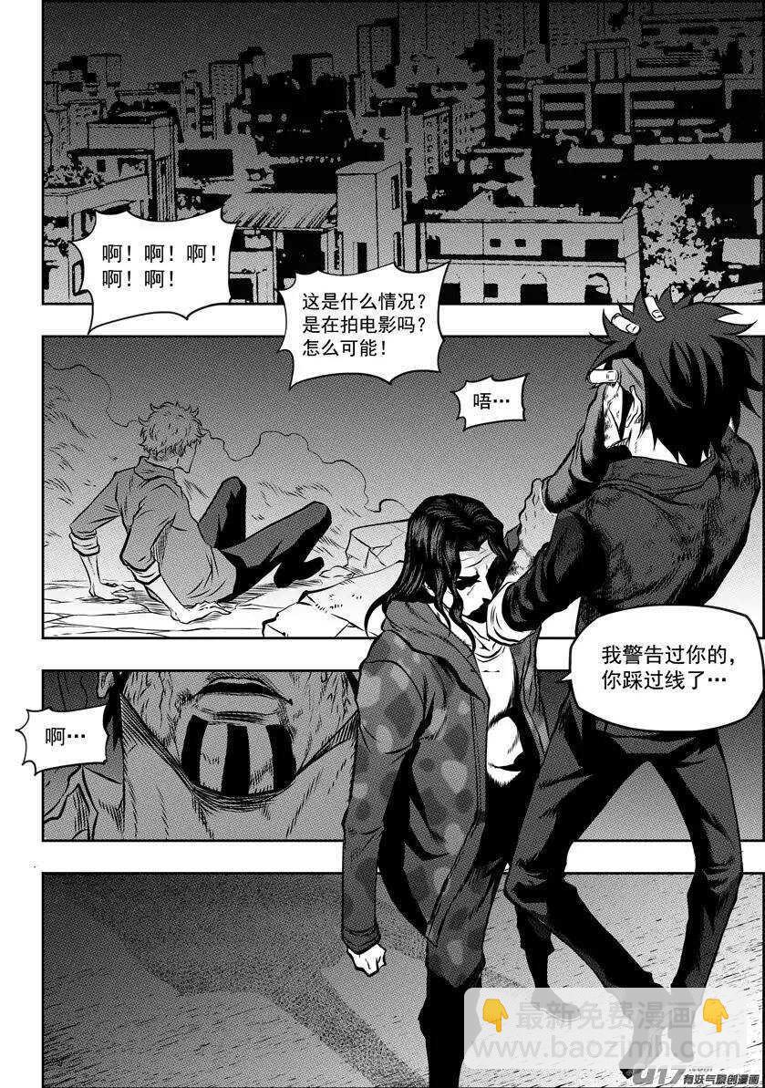 🍱噬规者 第111话 规矩可不能坏了… 第14页