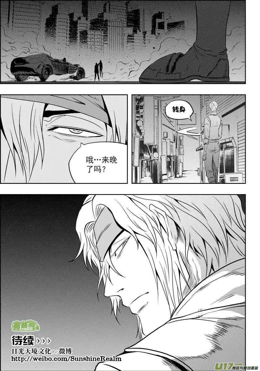 🍱噬规者 第111话 规矩可不能坏了… 第15页