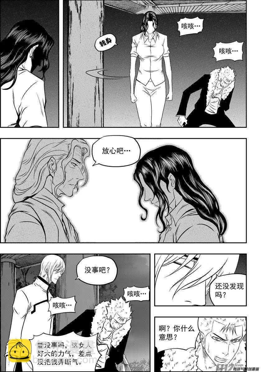 🍱噬规者 第111话 规矩可不能坏了… 第4页