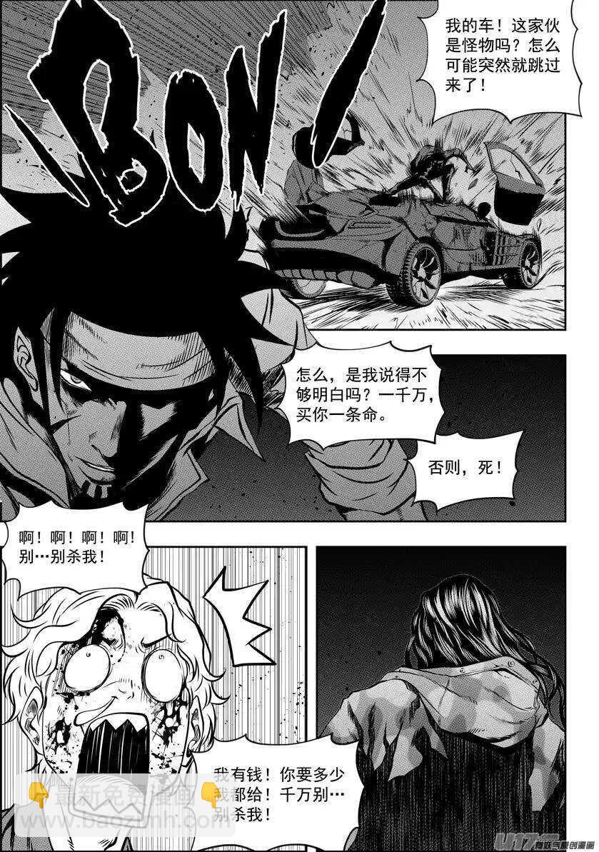 🍱噬规者 第111话 规矩可不能坏了… 第9页