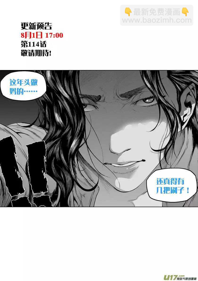 🍱噬规者 第113话 危机四伏的白云阁 第15页