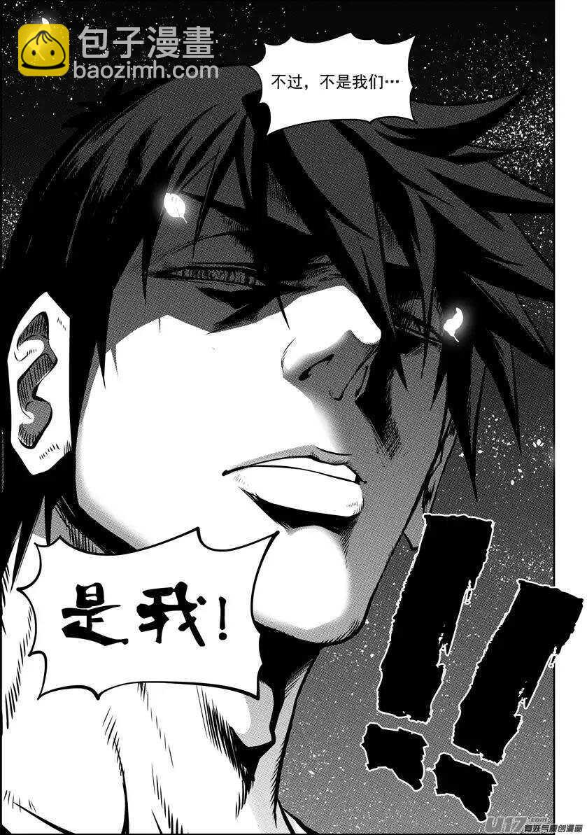 🍱噬规者 第115话 不是我们 是我 第11页