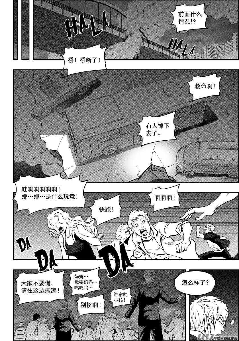 🍱噬规者 第115话 不是我们 是我 第12页