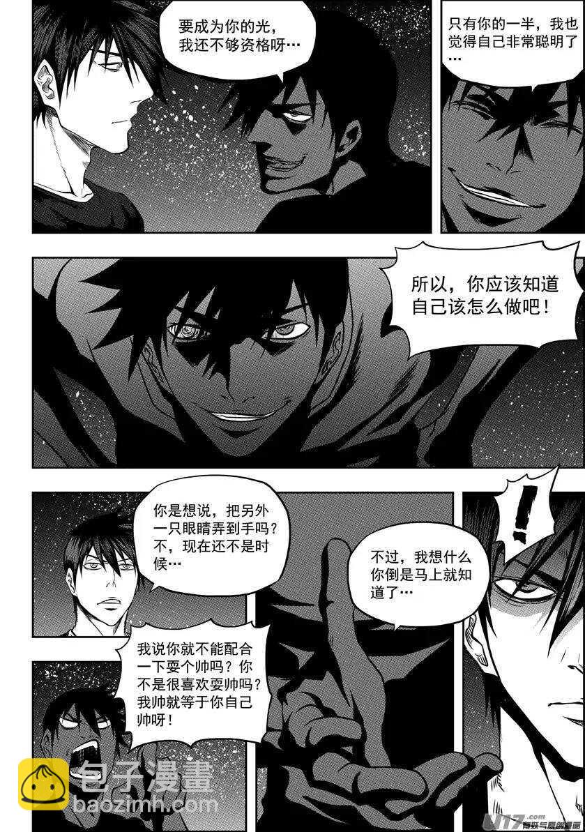 🍱噬规者 第115话 不是我们 是我 第8页