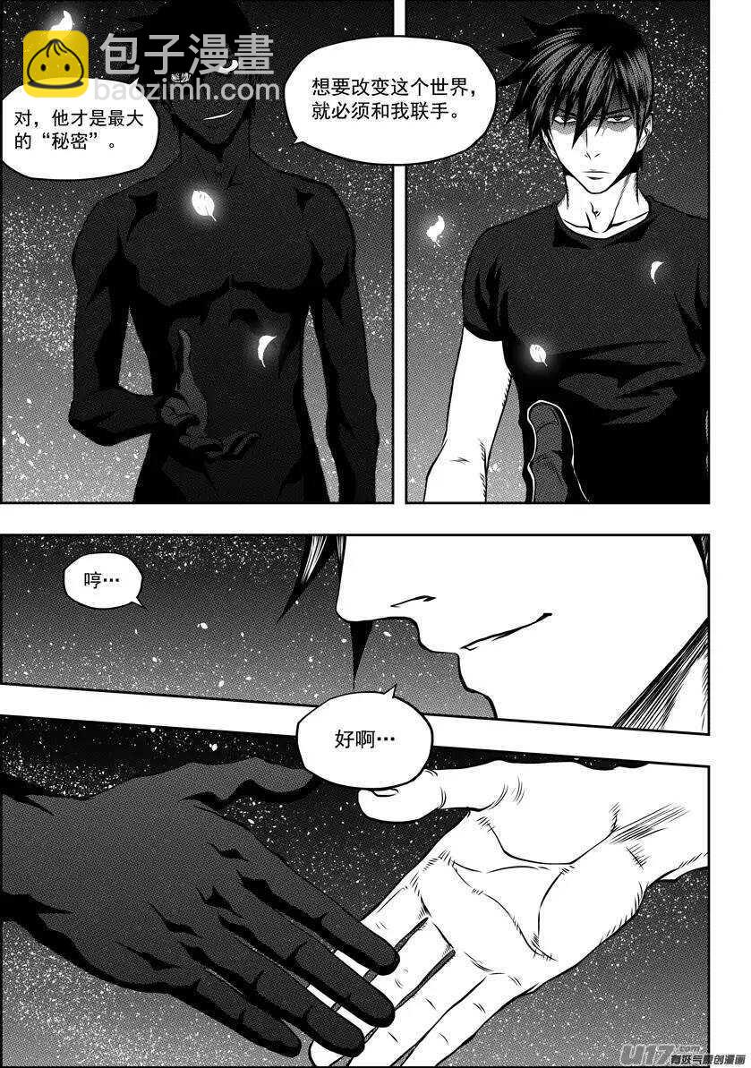 🍱噬规者 第115话 不是我们 是我 第9页