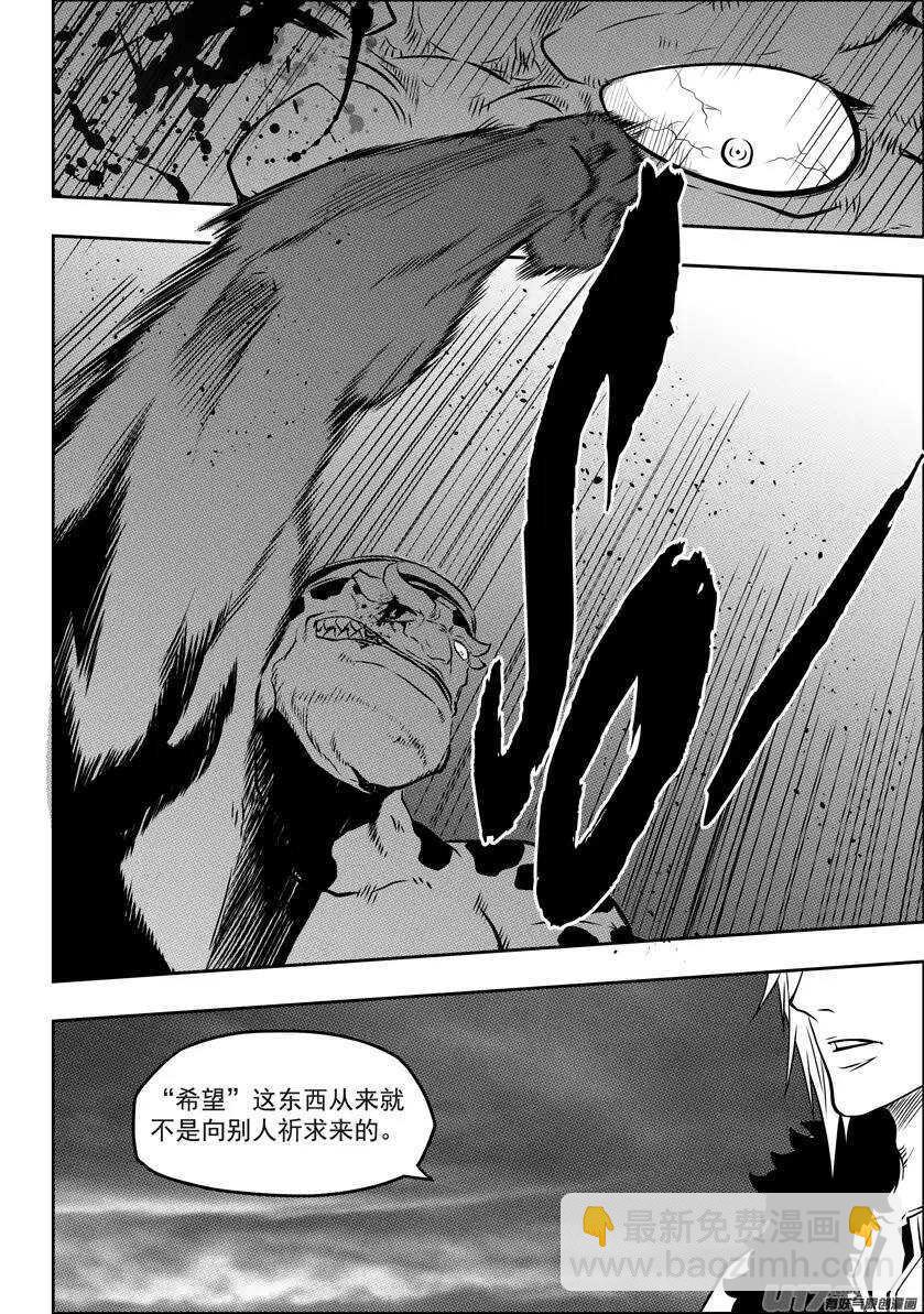 🍱噬规者 第117话 希望从来不是祈求来的 第5页