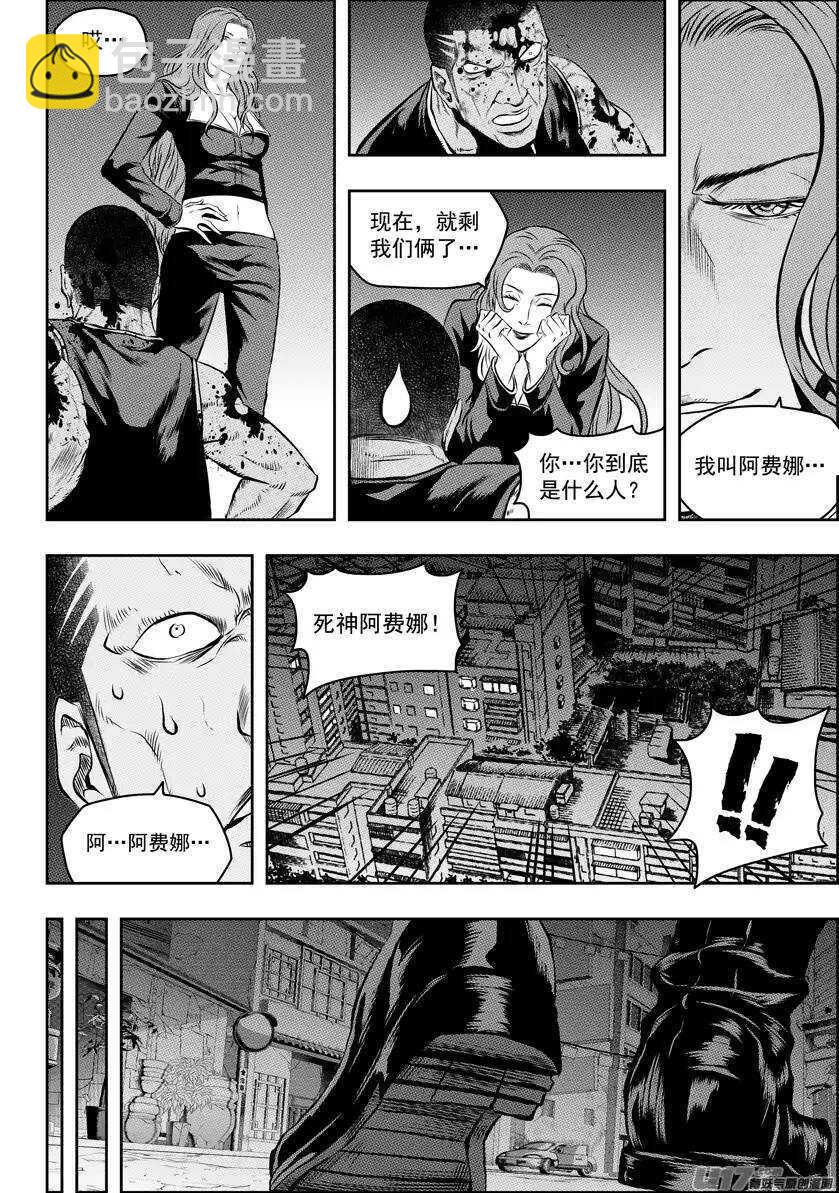 🍱噬规者 第119话 回来了 第13页