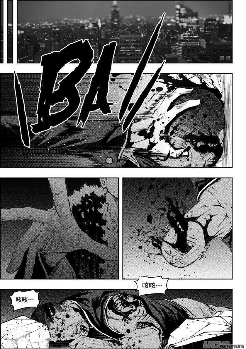 🍱噬规者 第119话 回来了 第6页