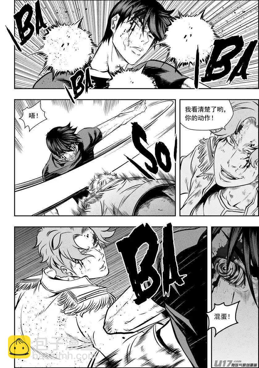 🍱噬规者 第121话 这是我的战斗 第10页