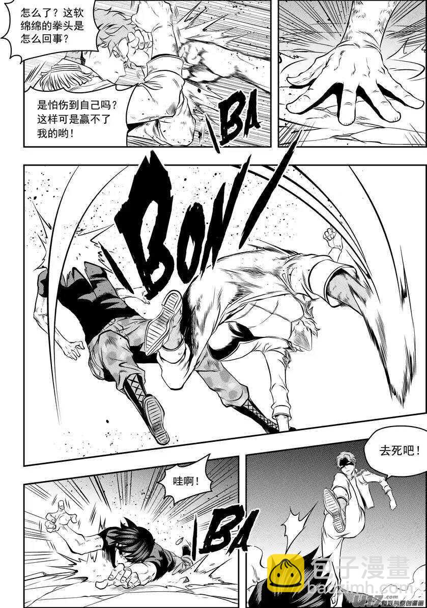 🍱噬规者 第121话 这是我的战斗 第11页