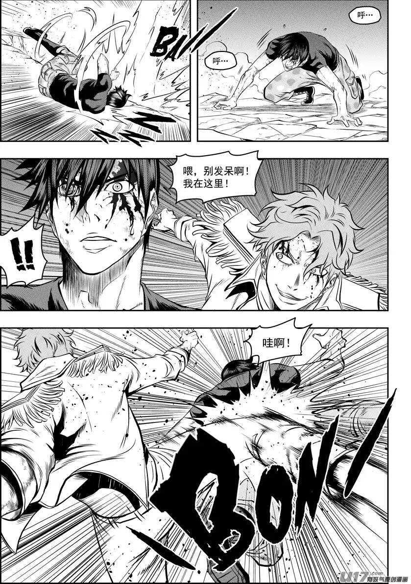 🍱噬规者 第121话 这是我的战斗 第12页