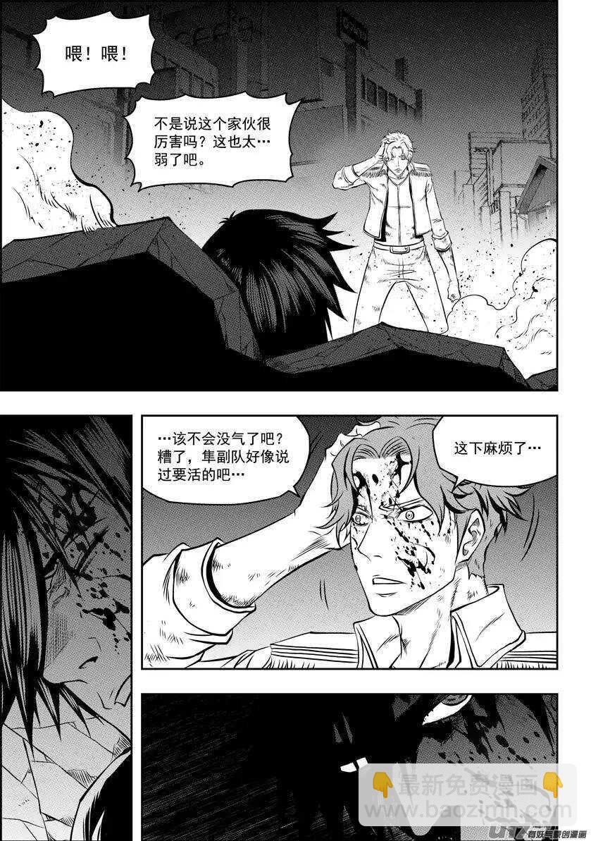 🍱噬规者 第121话 这是我的战斗 第2页