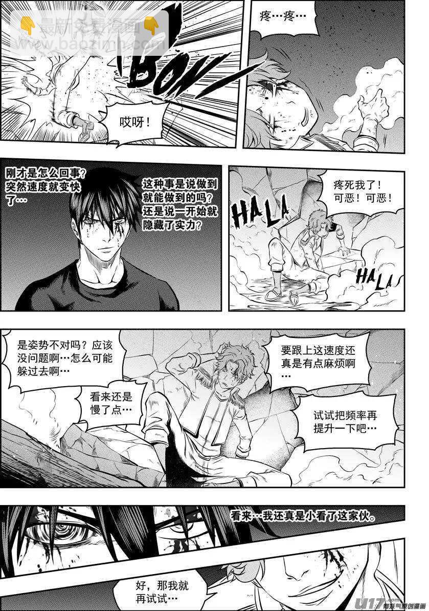 🍱噬规者 第121话 这是我的战斗 第8页