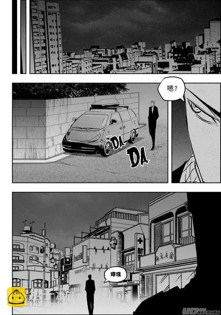 🍱噬规者 第125话 开战 第13页