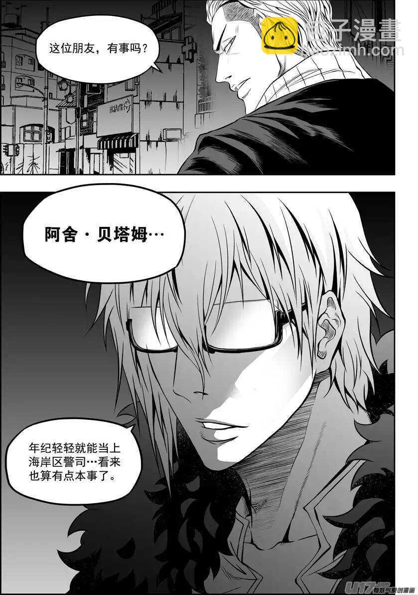 🍱噬规者 第125话 开战 第14页