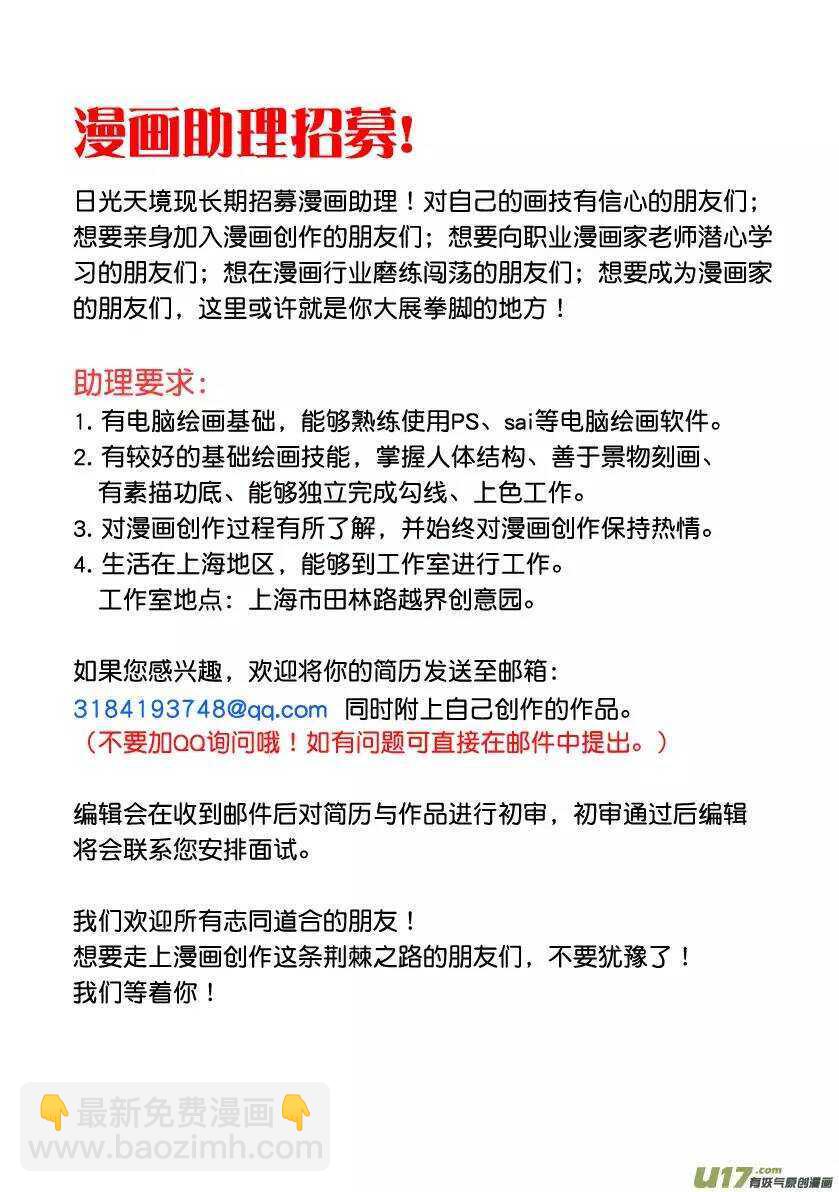 🍱噬规者 第125话 开战 第18页