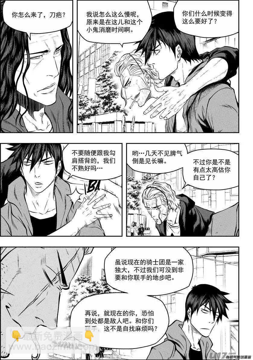 🍱噬规者 第125话 开战 第2页