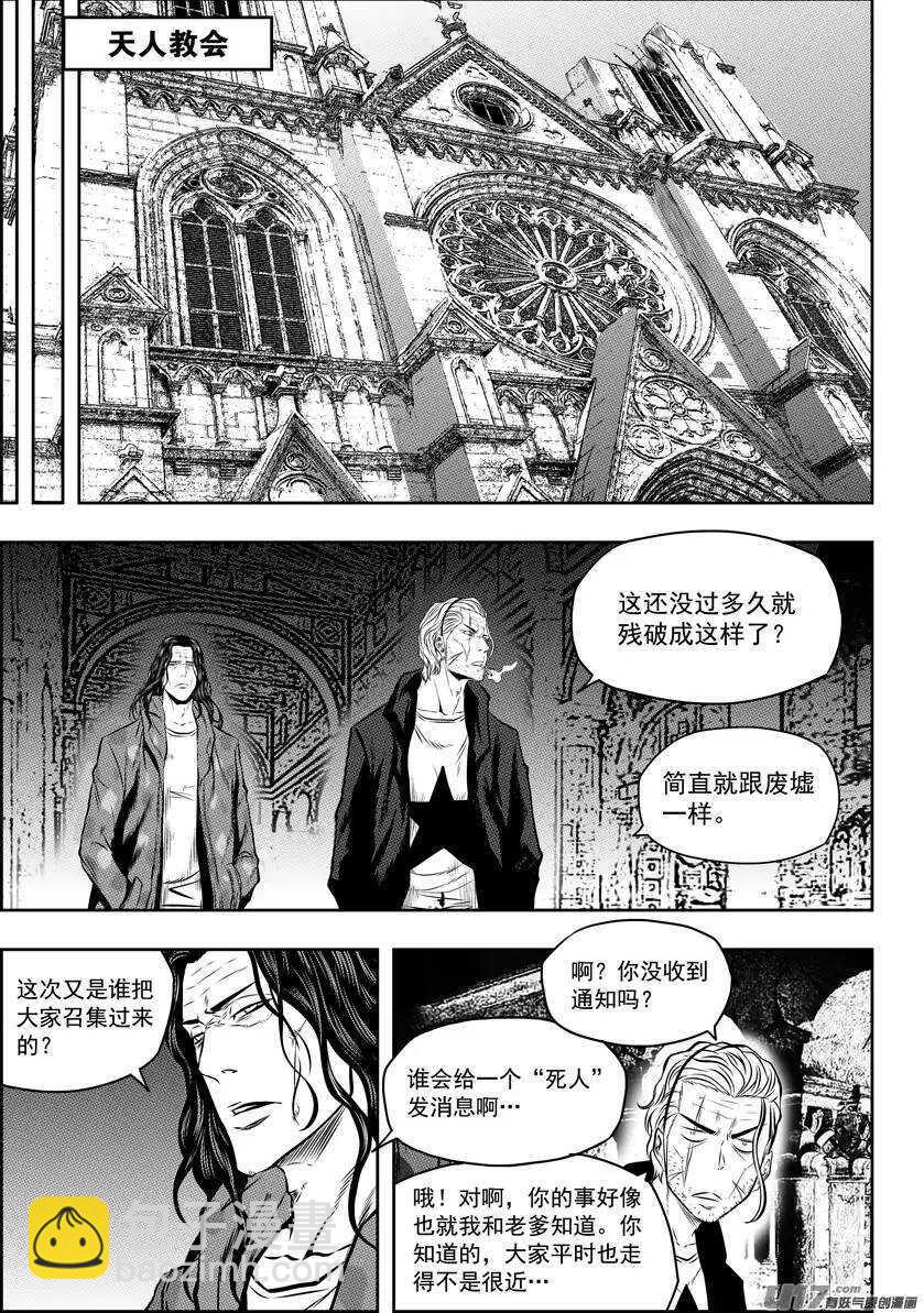 🍱噬规者 第125话 开战 第4页