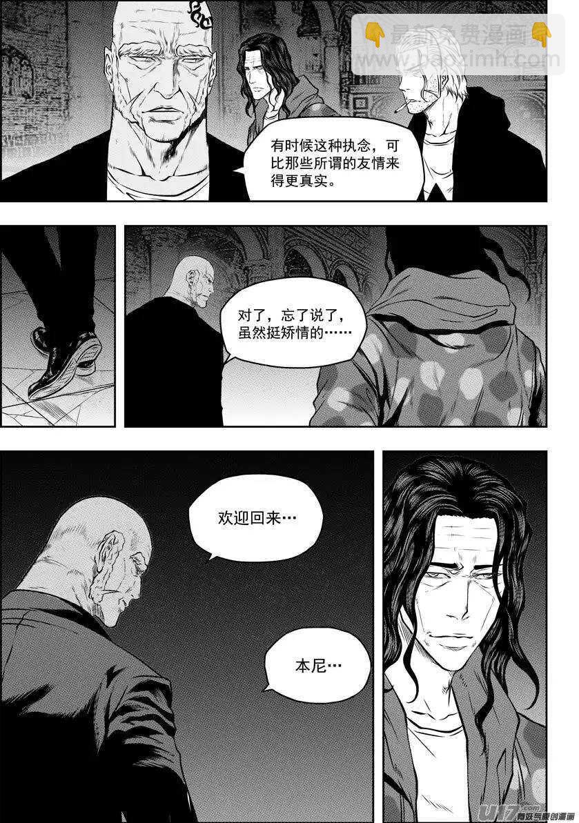 🍱噬规者 第125话 开战 第6页