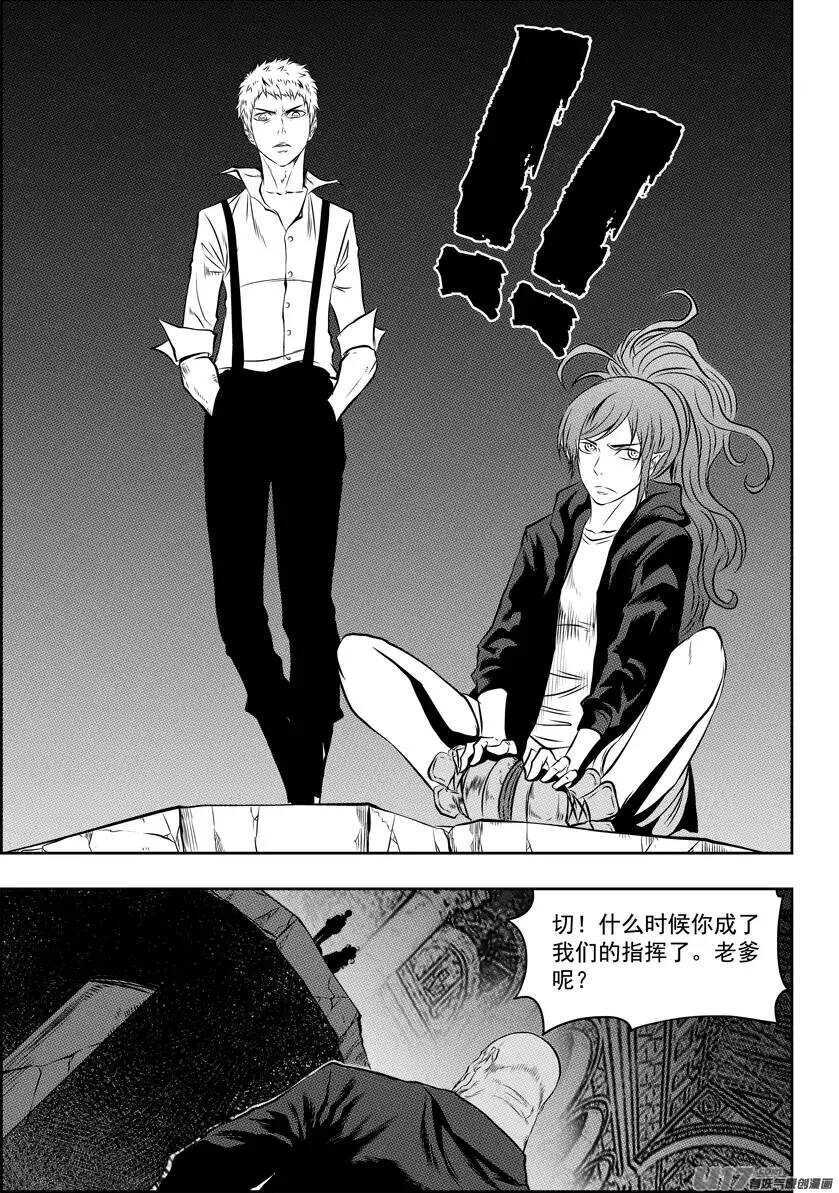 🍱噬规者 第125话 开战 第8页