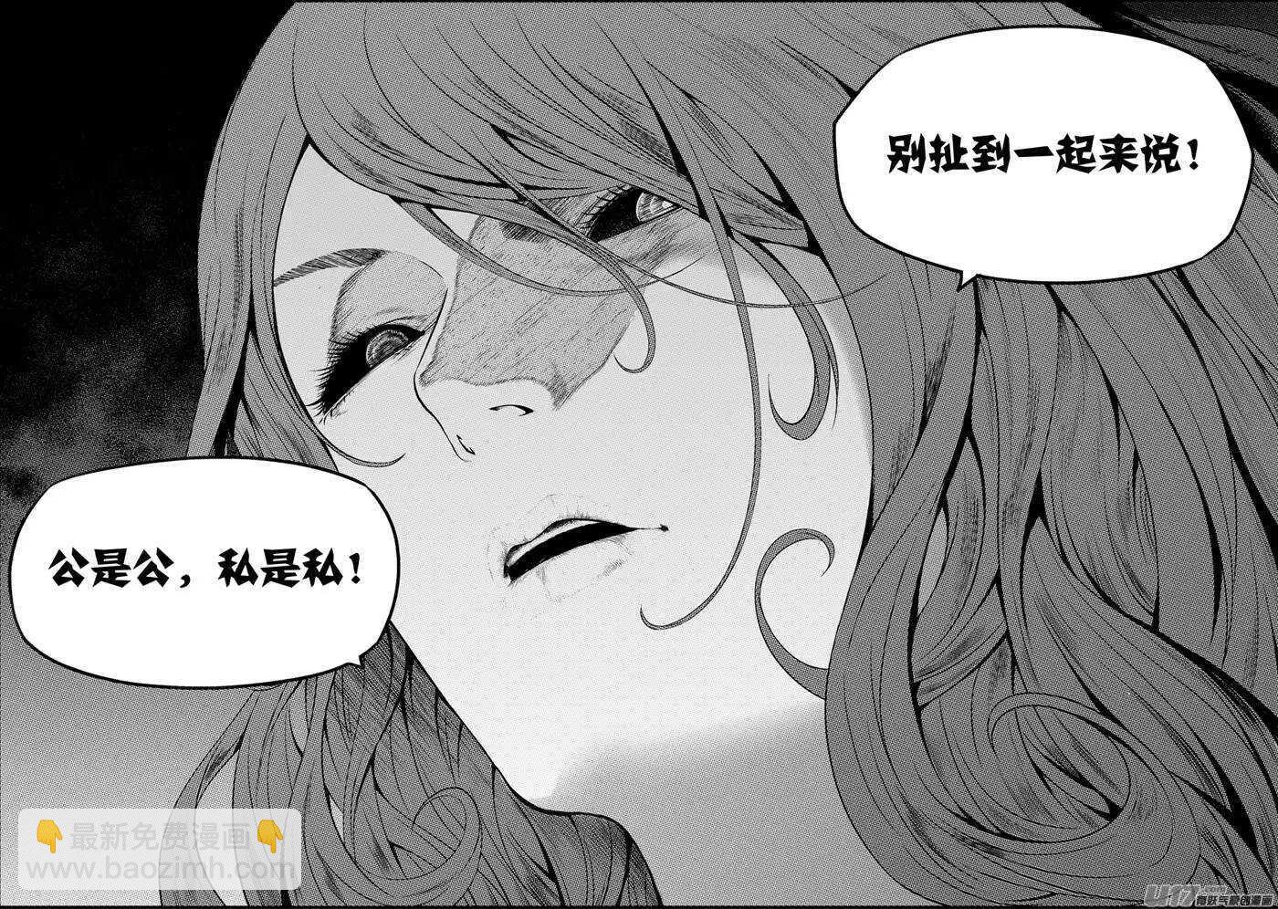 🍱噬规者 第127话 公是公 私是私 第12页