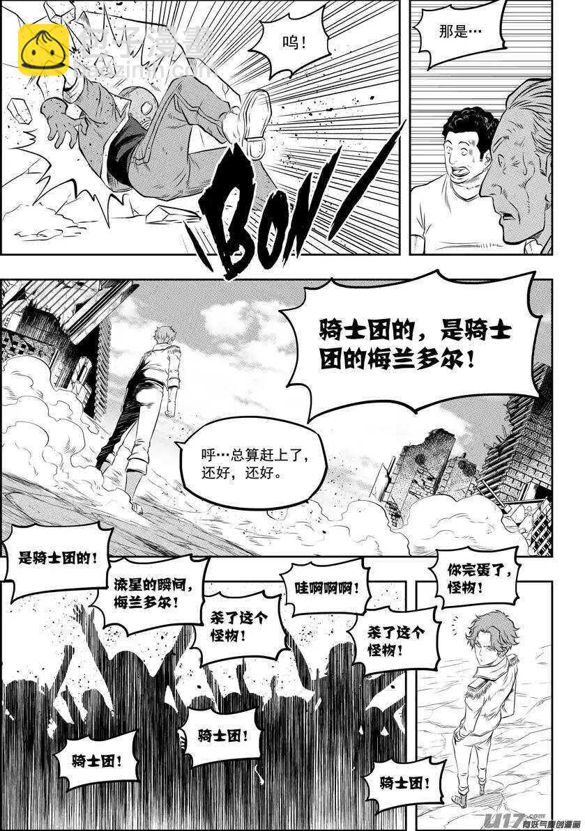 🍱噬规者 第129话 弱者终究要被淘汰 第10页