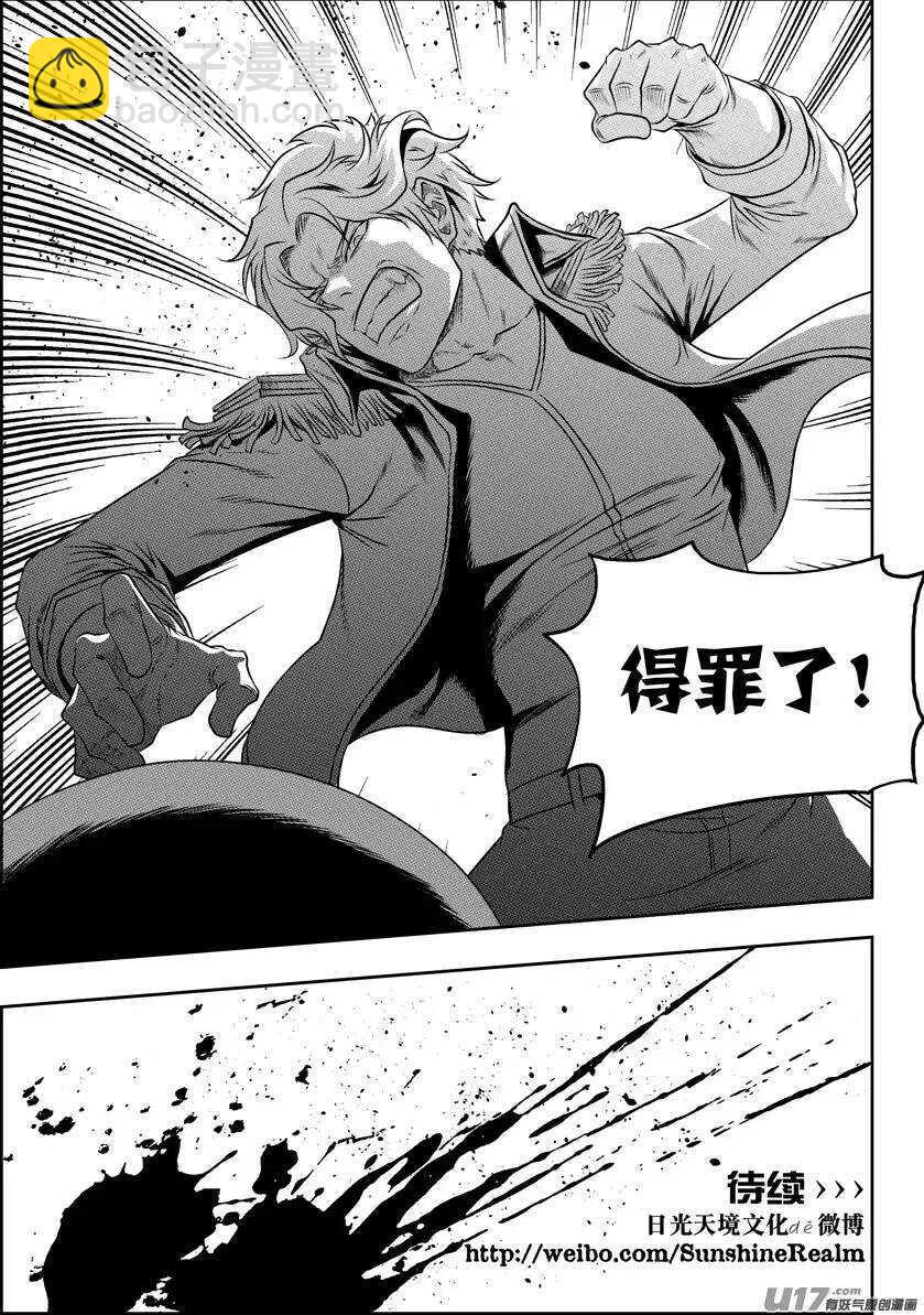 🍱噬规者 第129话 弱者终究要被淘汰 第14页