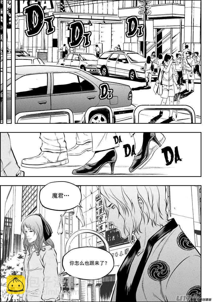 🍱噬规者 第129话 弱者终究要被淘汰 第2页
