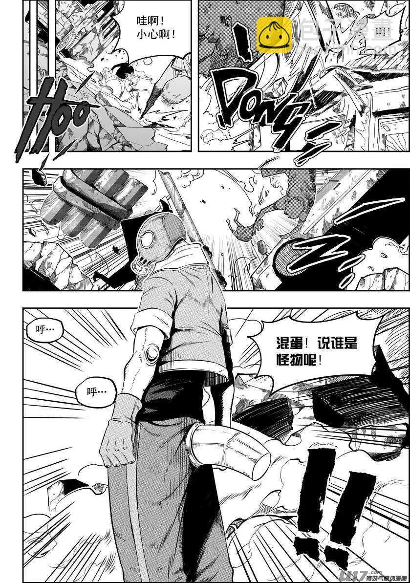 🍱噬规者 第129话 弱者终究要被淘汰 第5页