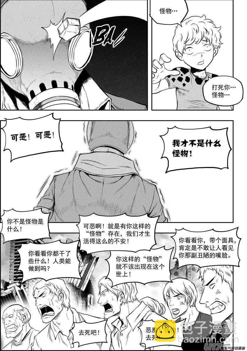 🍱噬规者 第129话 弱者终究要被淘汰 第6页