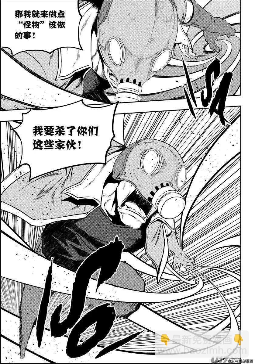 🍱噬规者 第129话 弱者终究要被淘汰 第8页