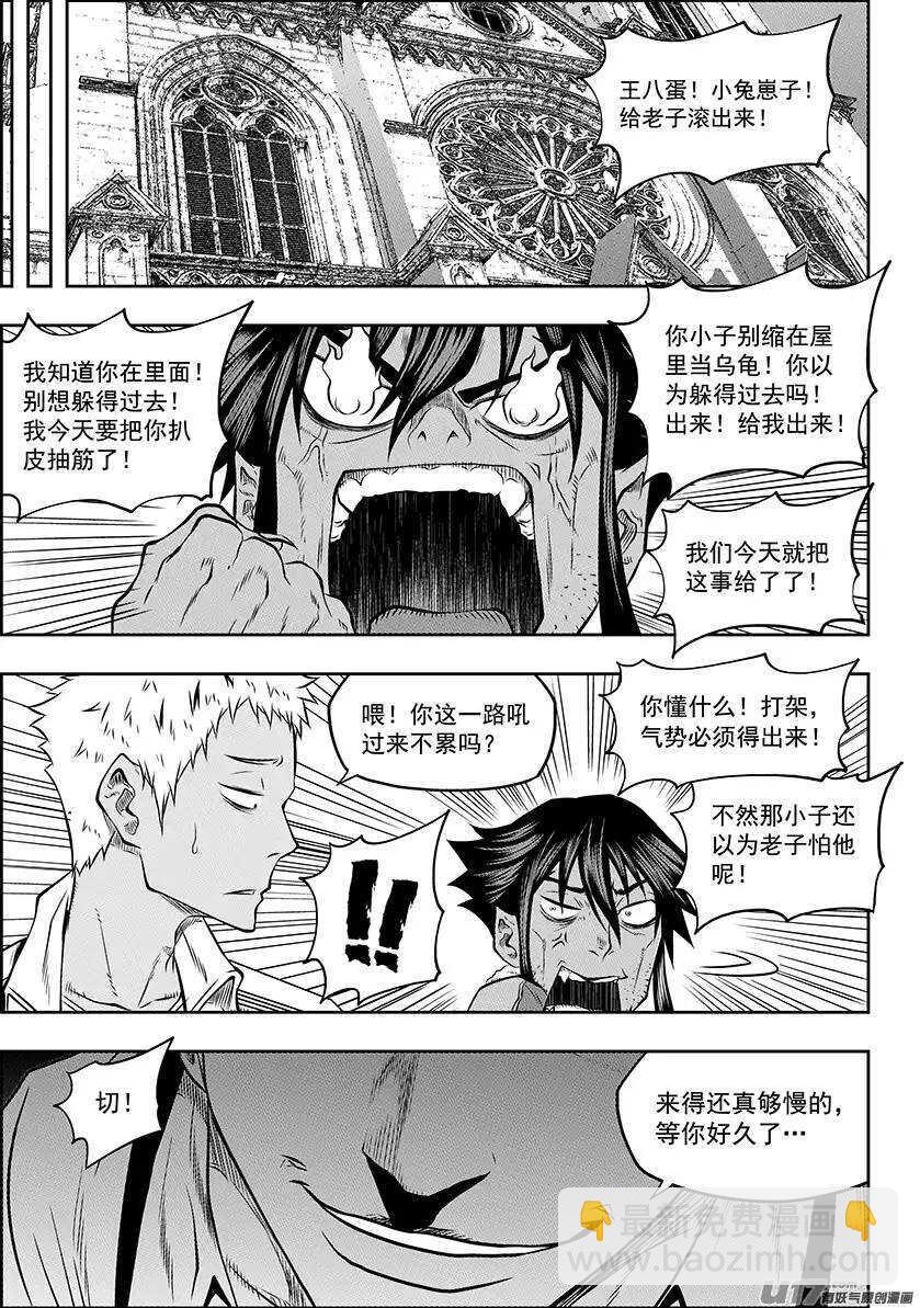 🍱噬规者 第131话 物极必反 第10页