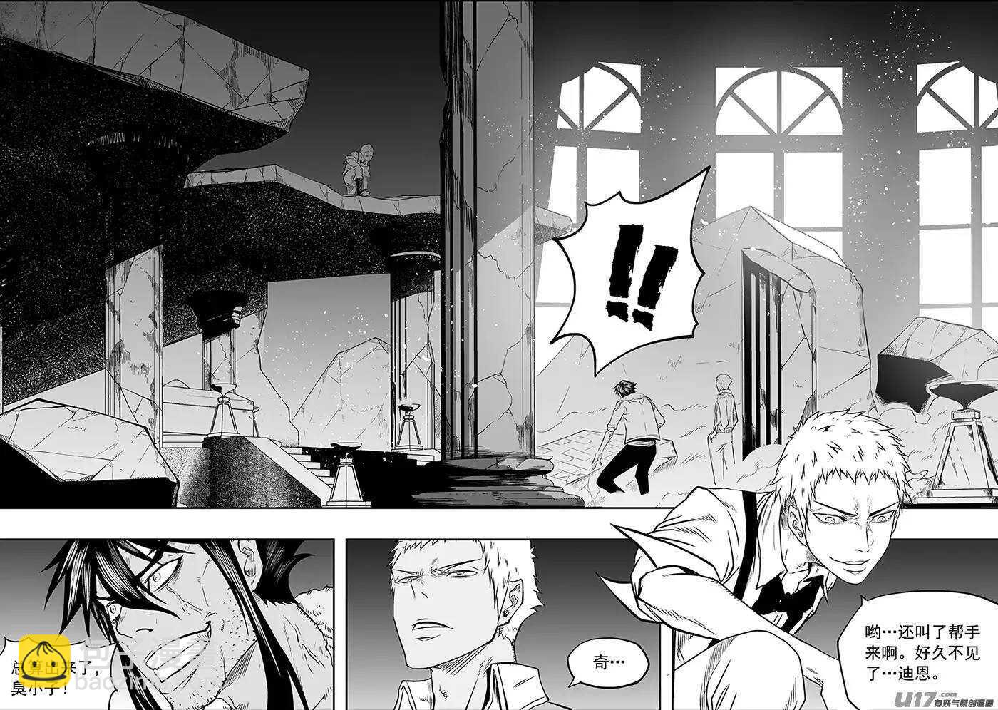 🍱噬规者 第131话 物极必反 第11页