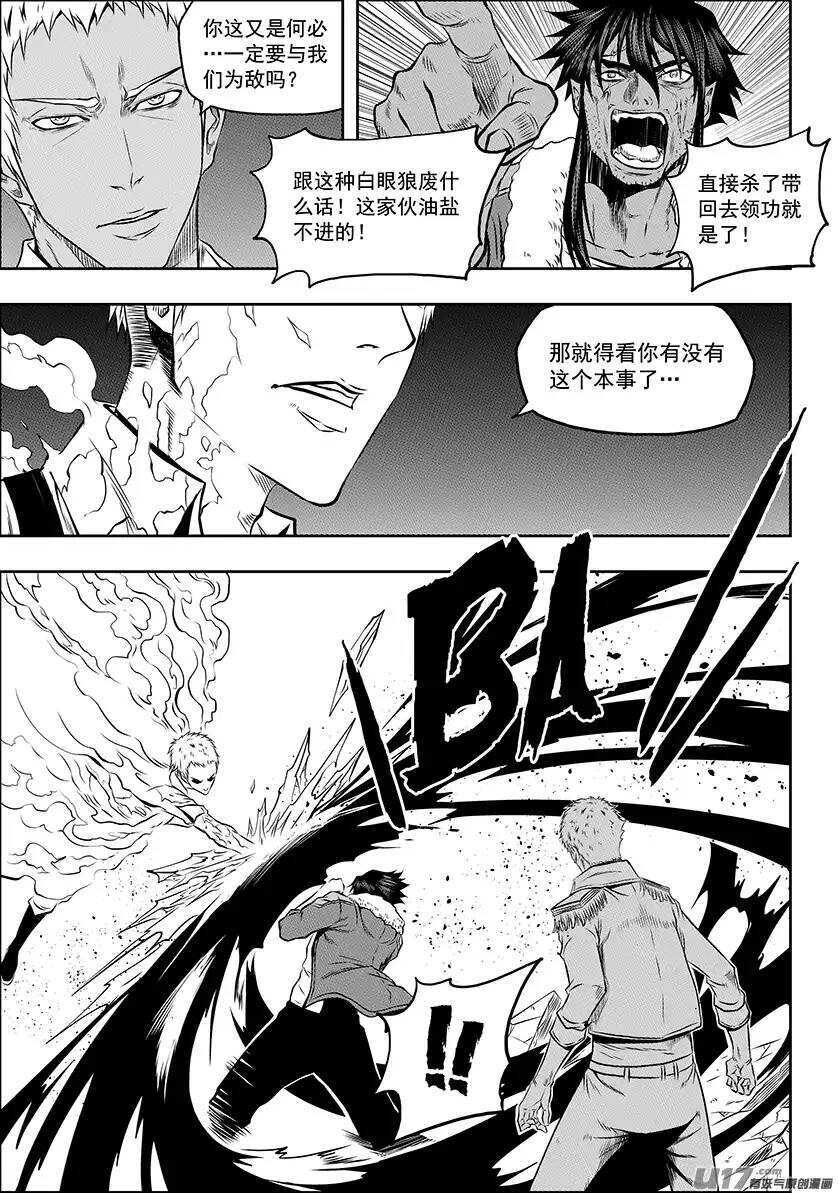🍱噬规者 第131话 物极必反 第12页