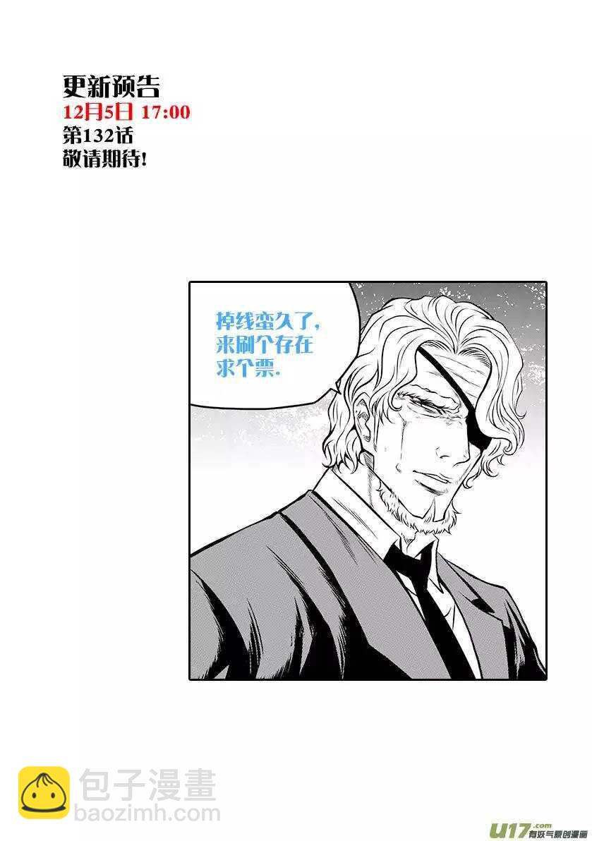 🍱噬规者 第131话 物极必反 第15页
