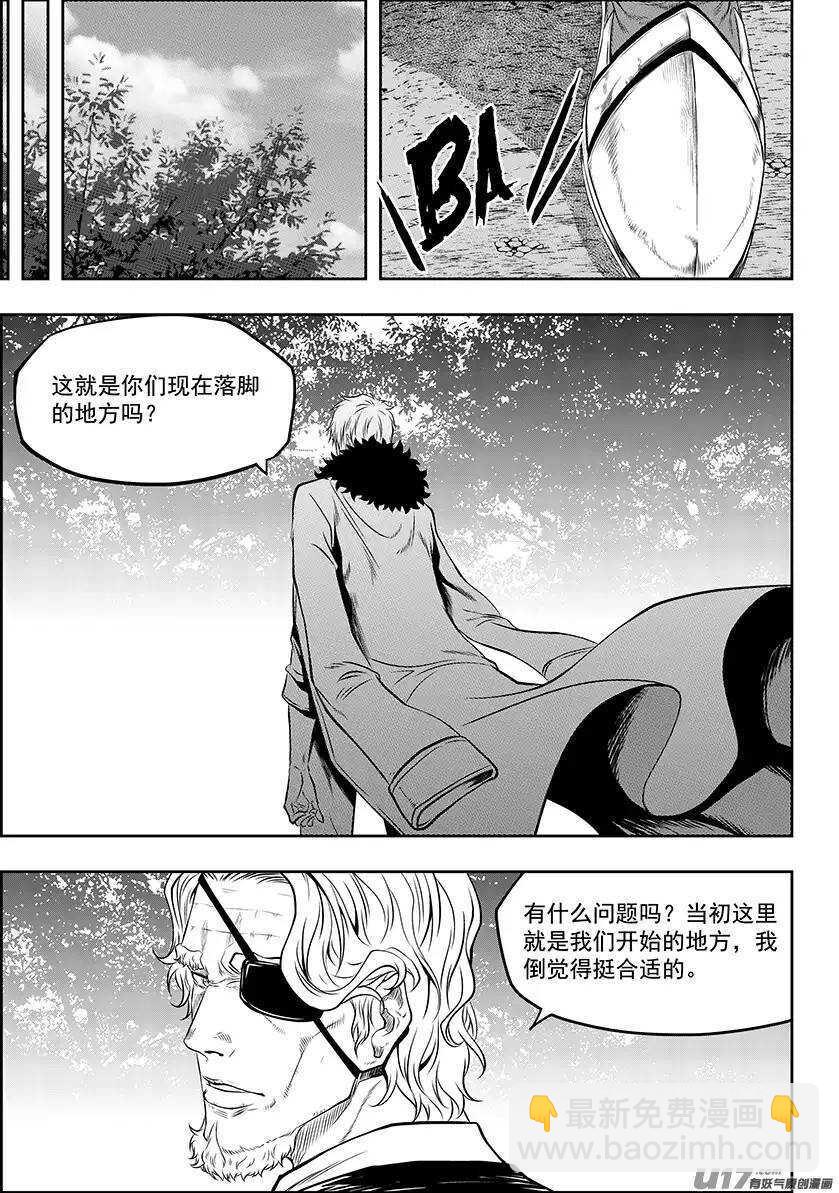 🍱噬规者 第131话 物极必反 第4页