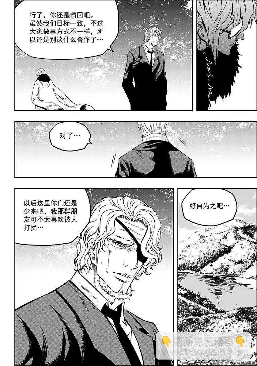 🍱噬规者 第131话 物极必反 第9页