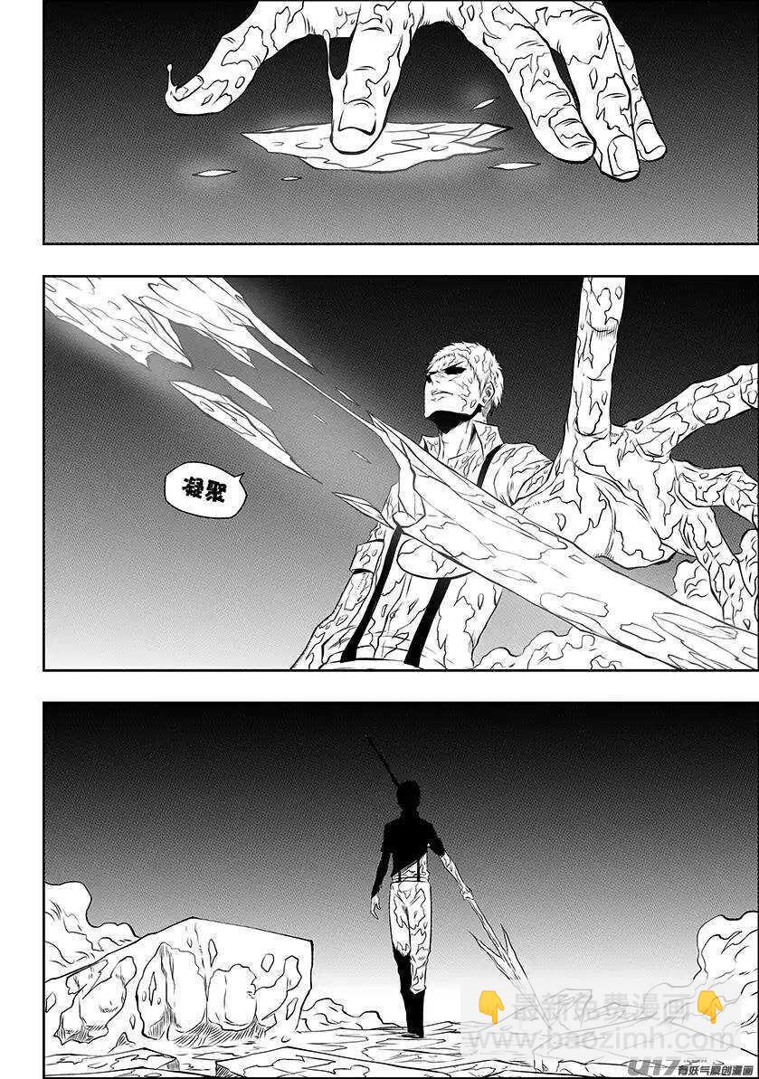 🍱噬规者 第133话 不死之身 第11页