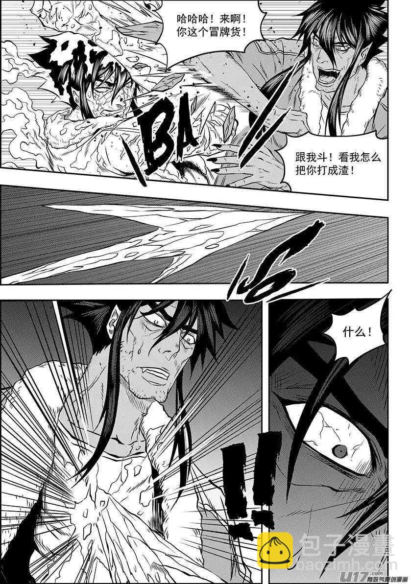 🍱噬规者 第133话 不死之身 第12页