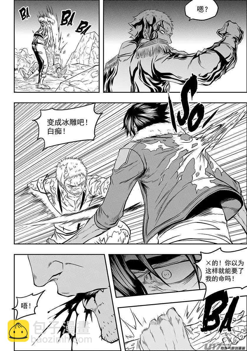 🍱噬规者 第133话 不死之身 第13页
