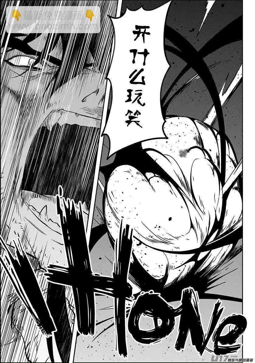 🍱噬规者 第133话 不死之身 第14页