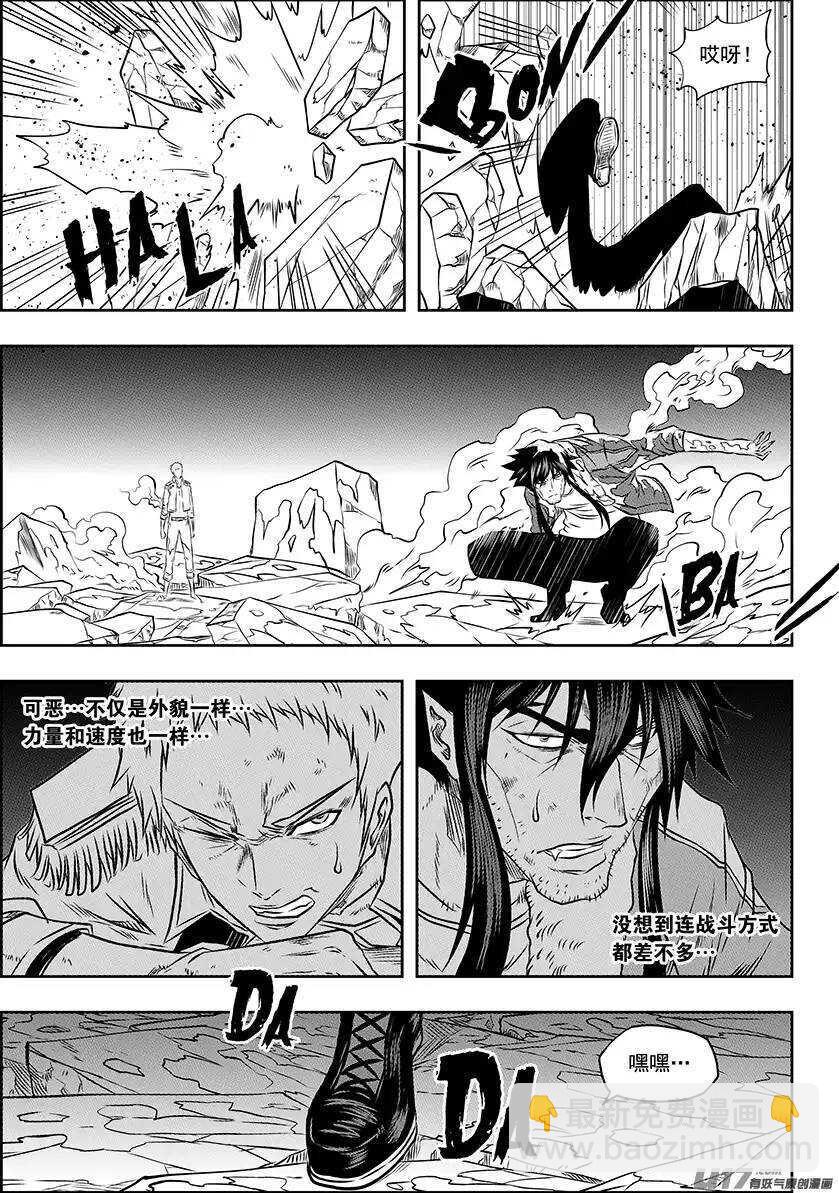 🍱噬规者 第133话 不死之身 第4页