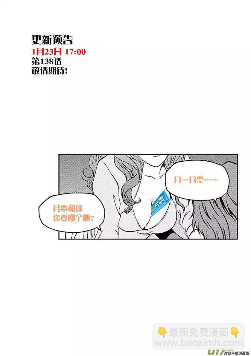 🍱噬规者 第137话 狩猎开始 第15页