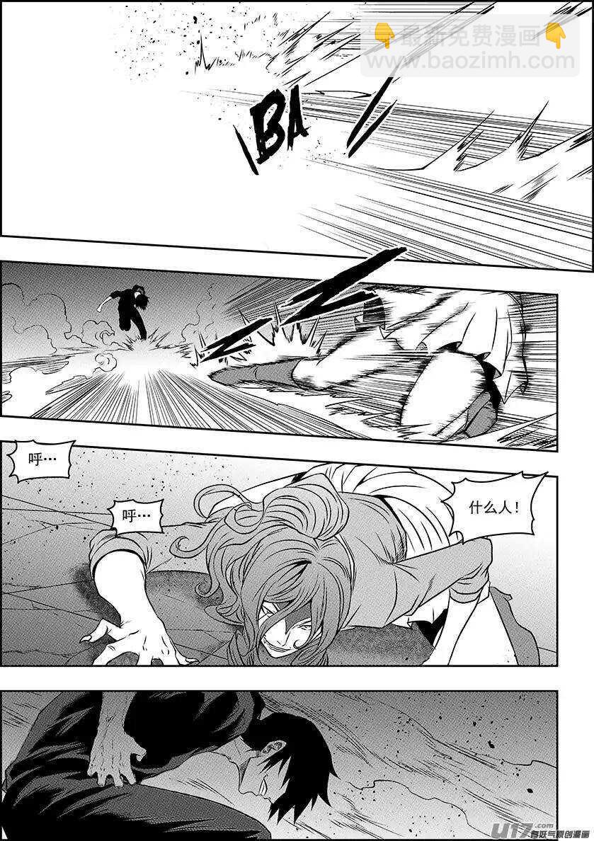 🍱噬规者 第137话 狩猎开始 第5页