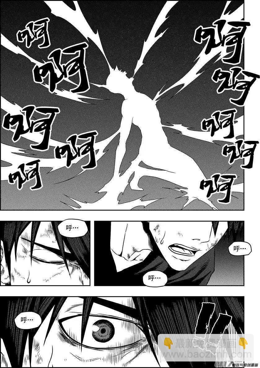 🍱噬规者 第139话 看轻自己 看清自己 第10页